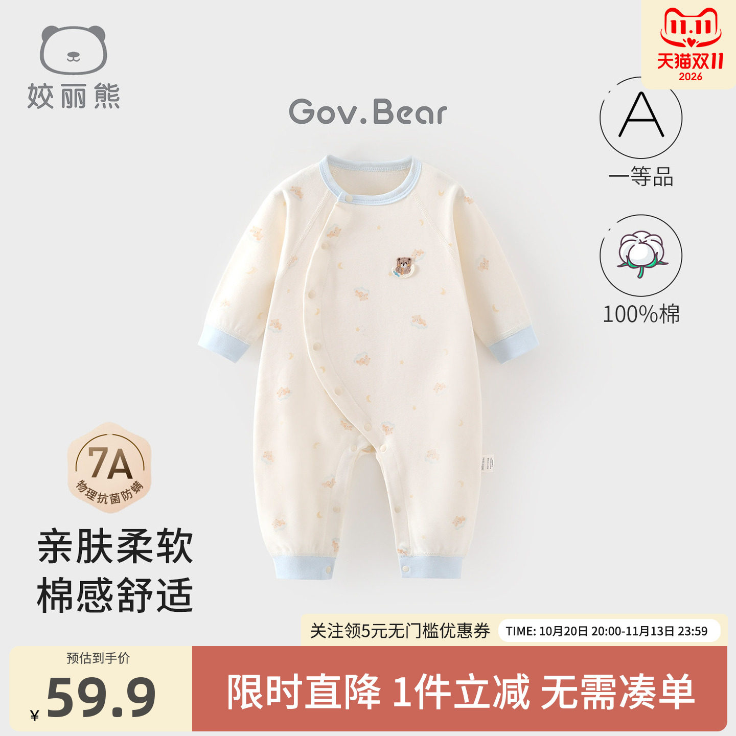 姣丽熊婴儿春秋冬长袖哈衣爬服睡衣纯棉宝宝连体衣打底新生儿衣服