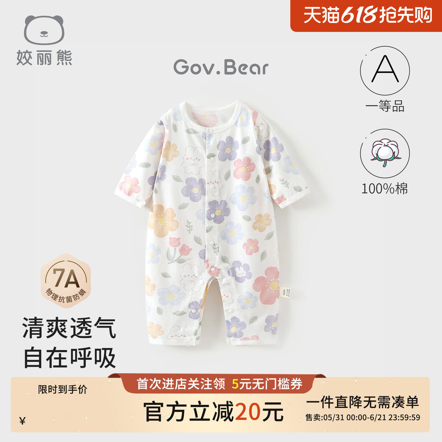 姣丽熊婴儿连体衣春夏款打底薄款长袖纯棉男女宝宝透气哈衣空调服