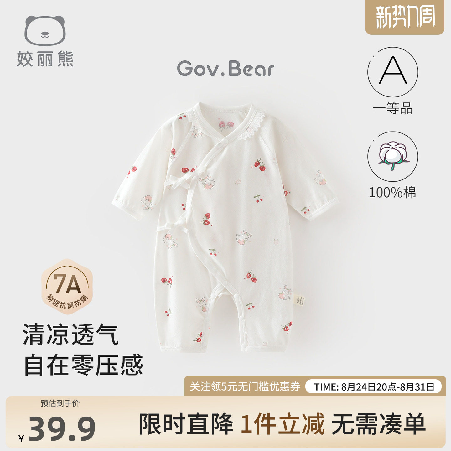 姣丽熊婴儿夏季薄款衣服女宝宝连体衣新生儿哈衣女孩爬服长袖夏款图片
