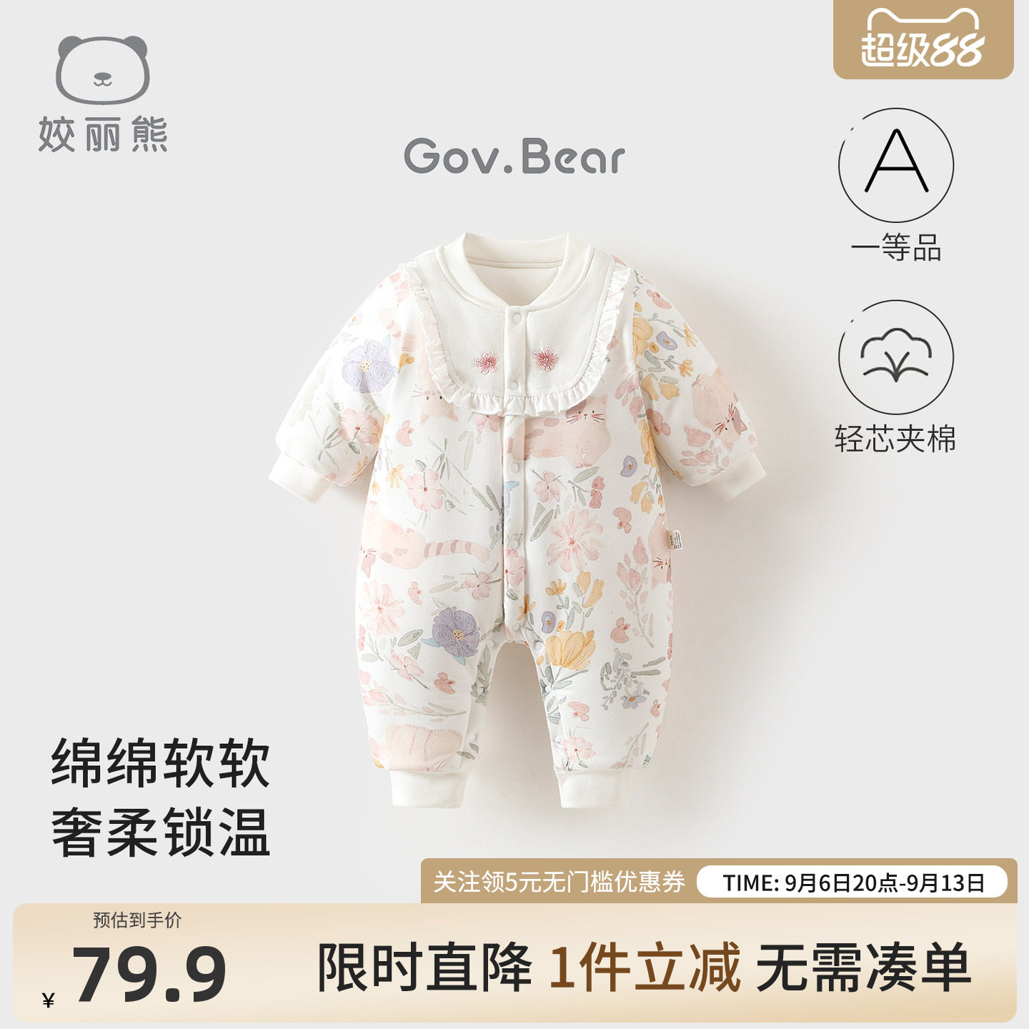 姣丽熊初生宝宝冬季连体衣长袖夹棉加厚保暖抗菌400g冬装哈衣爬服