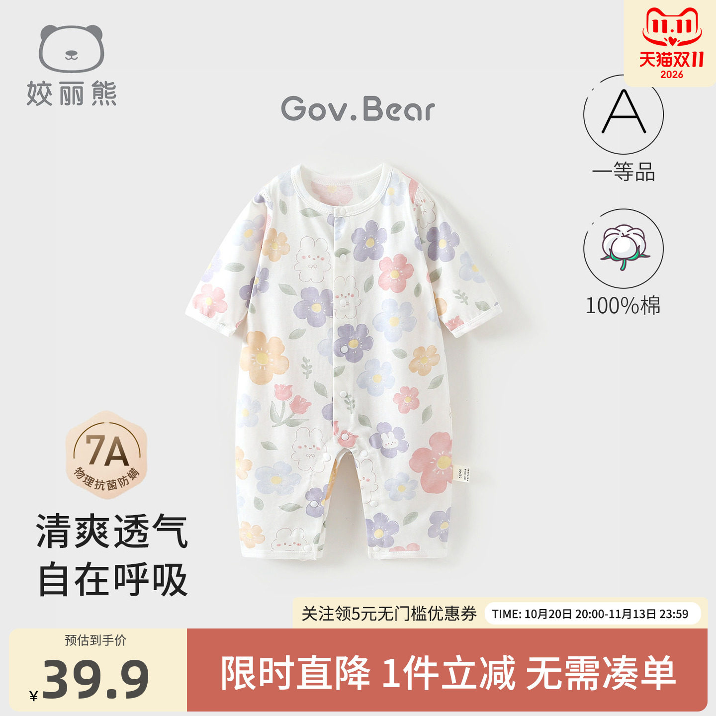 姣丽熊婴儿连体衣春夏款打底薄款长袖纯棉男女宝宝透气哈衣空调服