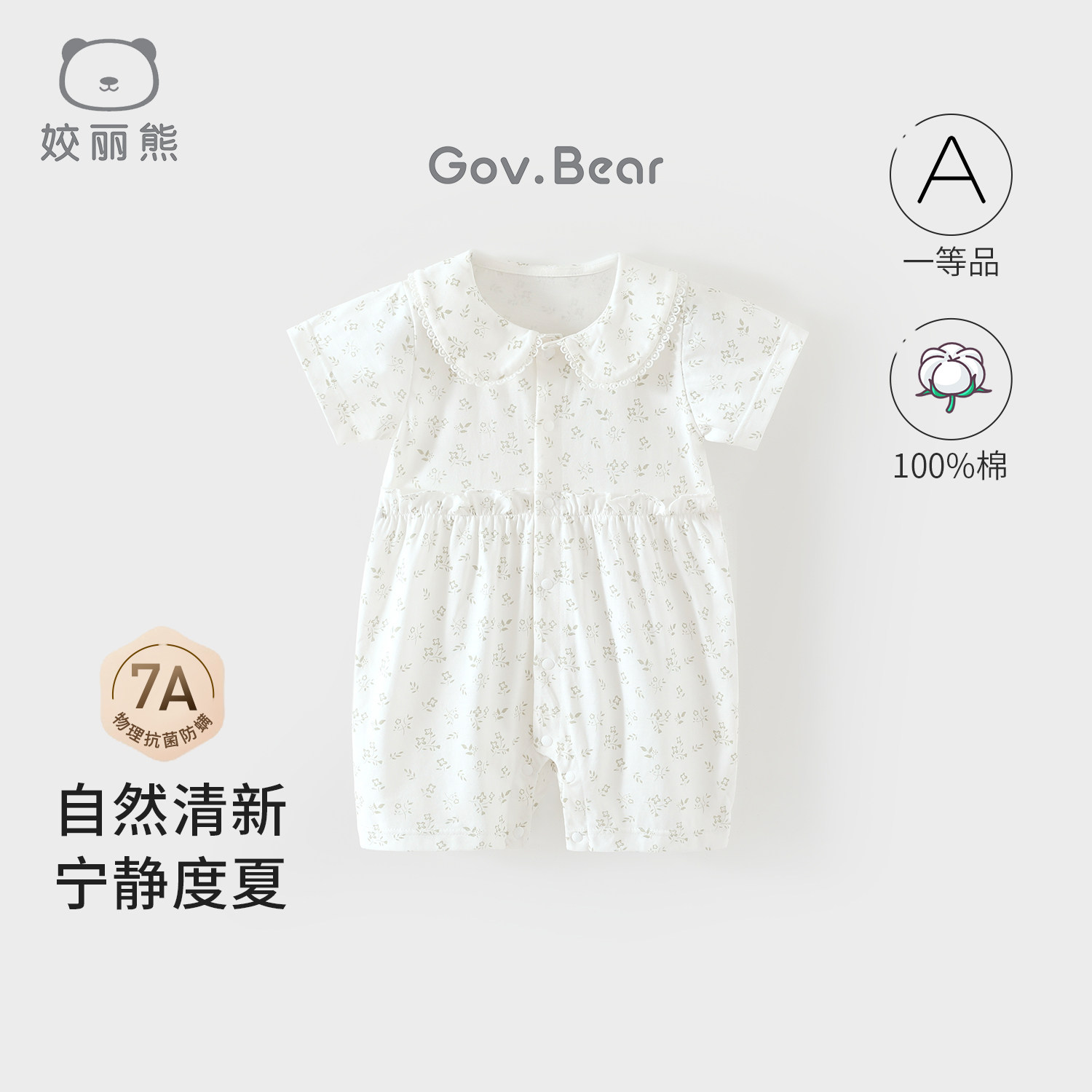 夏季公主风短袖连体衣图片