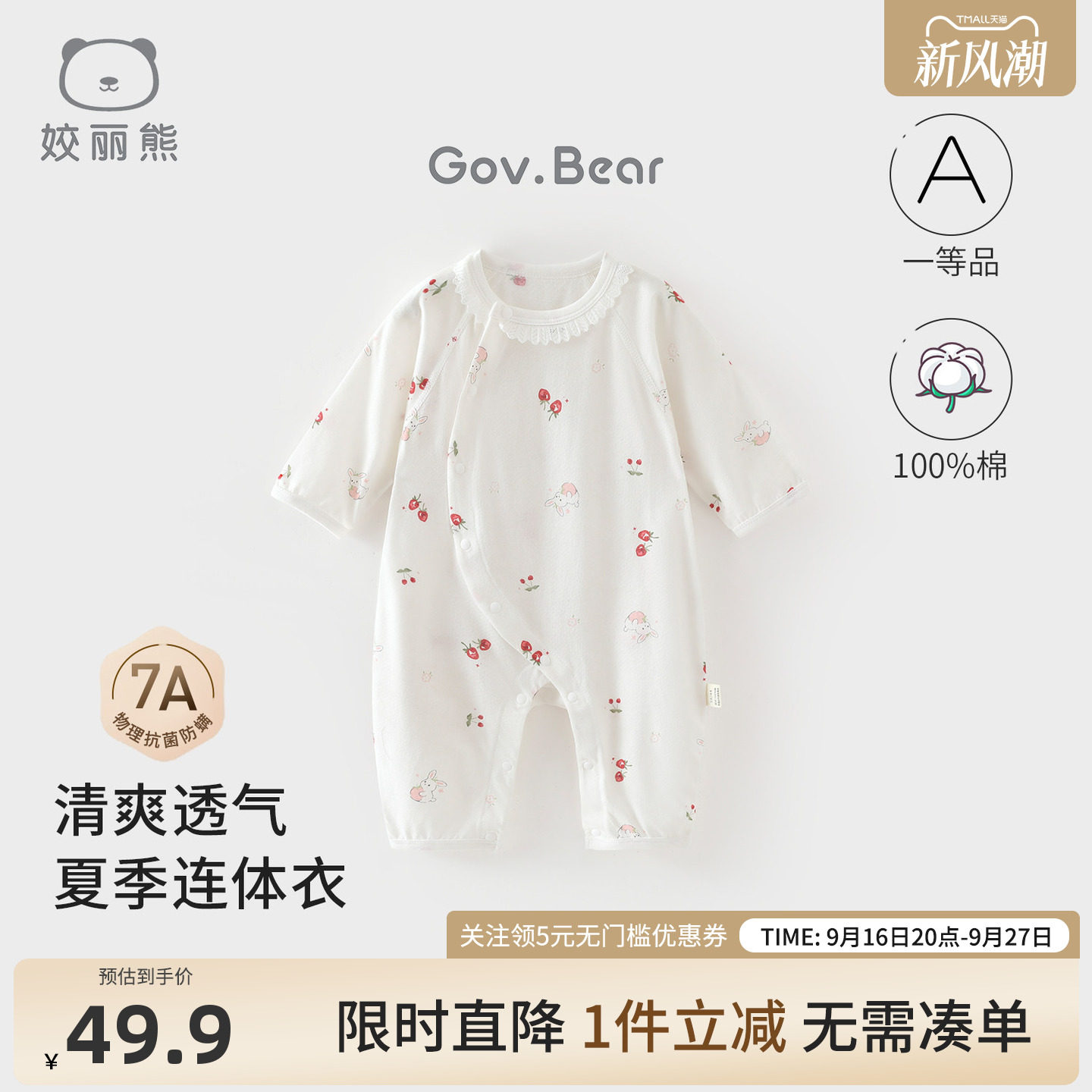 姣丽熊新生儿衣服夏季纯棉A类连体衣小月龄女宝宝长袖夏季外出服图片