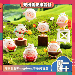 正版青物蛋仔派对dongdong羊陪伴你拼装积木盲盒手办摆件玩具礼物