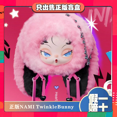 正版DODOSUGAR NAMI TwinkleBunny盲盒潮玩公仔挂件毛绒包挂礼物
