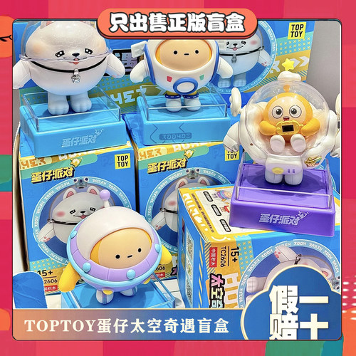 正版TOPTOY蛋仔派对太空奇遇积木换拼装益智盲盒玩具潮玩手办摆件