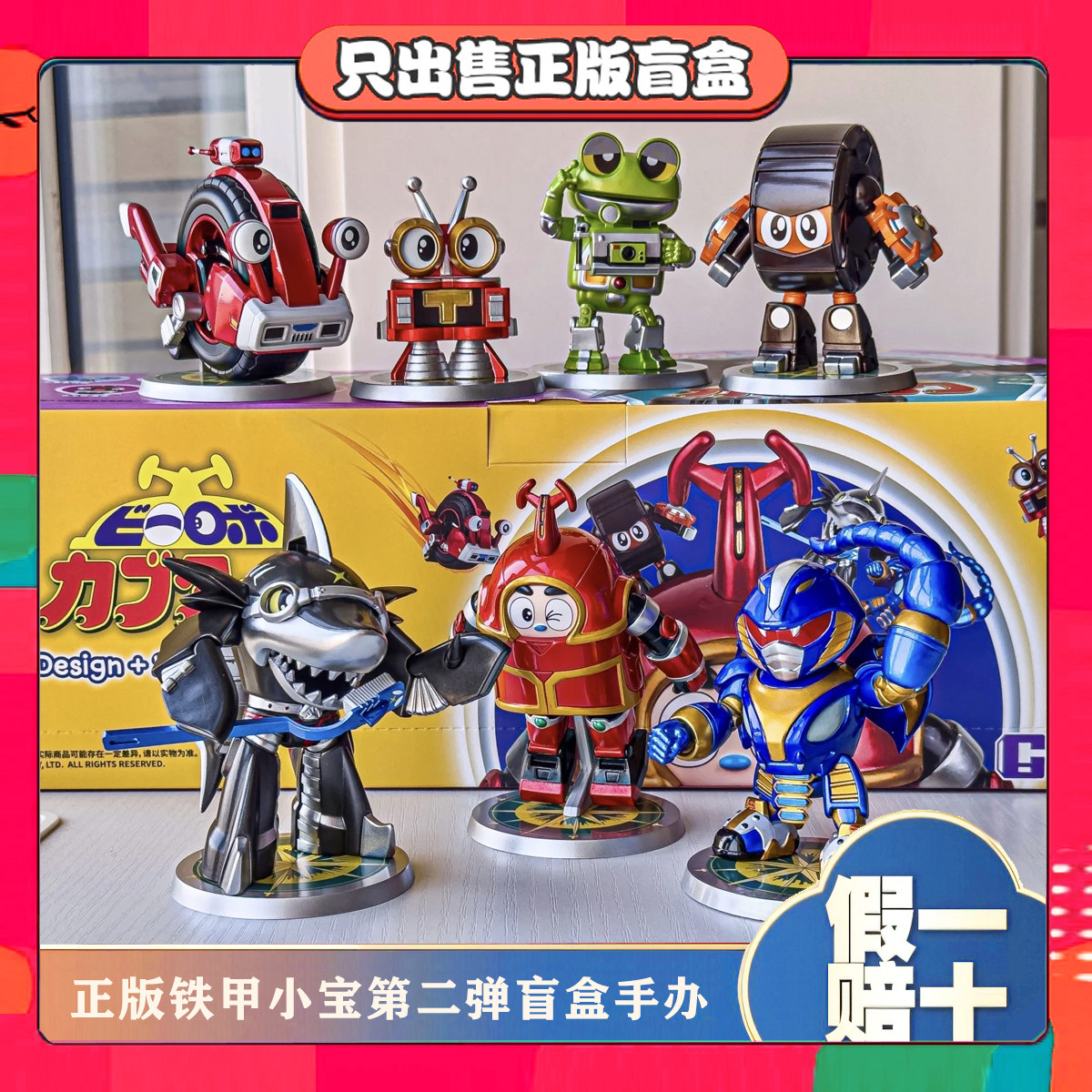 正版TOPTOY铁甲小宝第二弹盲盒手办卡布达鲨鱼辣椒童年玩具小礼物