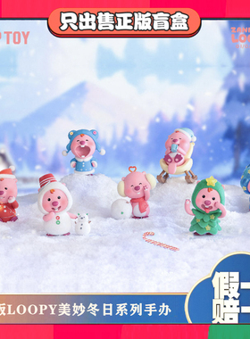正版TOPTOY露比Loopy美妙冬日系列盲盒手办潮玩具摆件圣诞节礼物