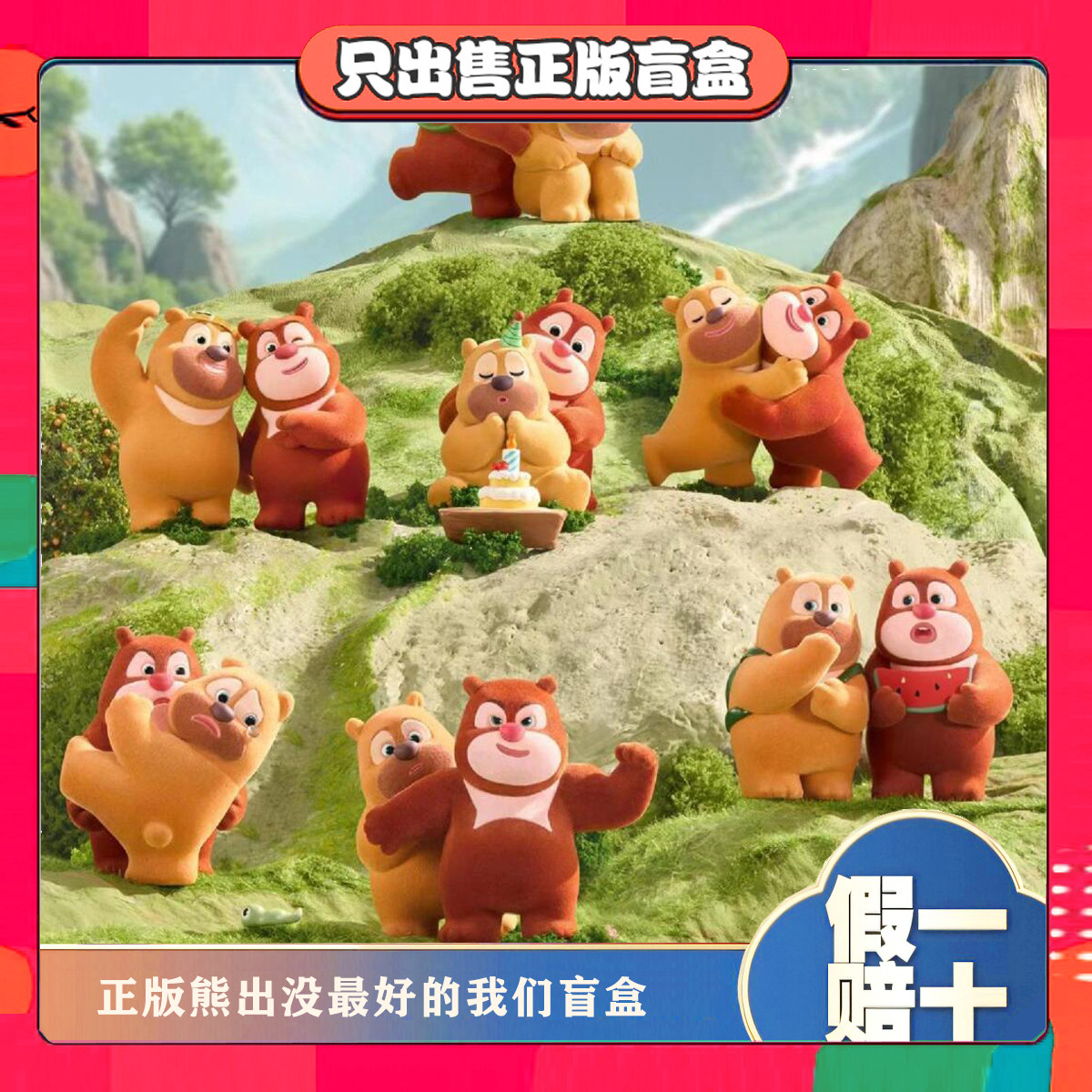 正版熊出没最 好的我们熊大熊二盲盒潮玩周边手办摆件孩子小礼物