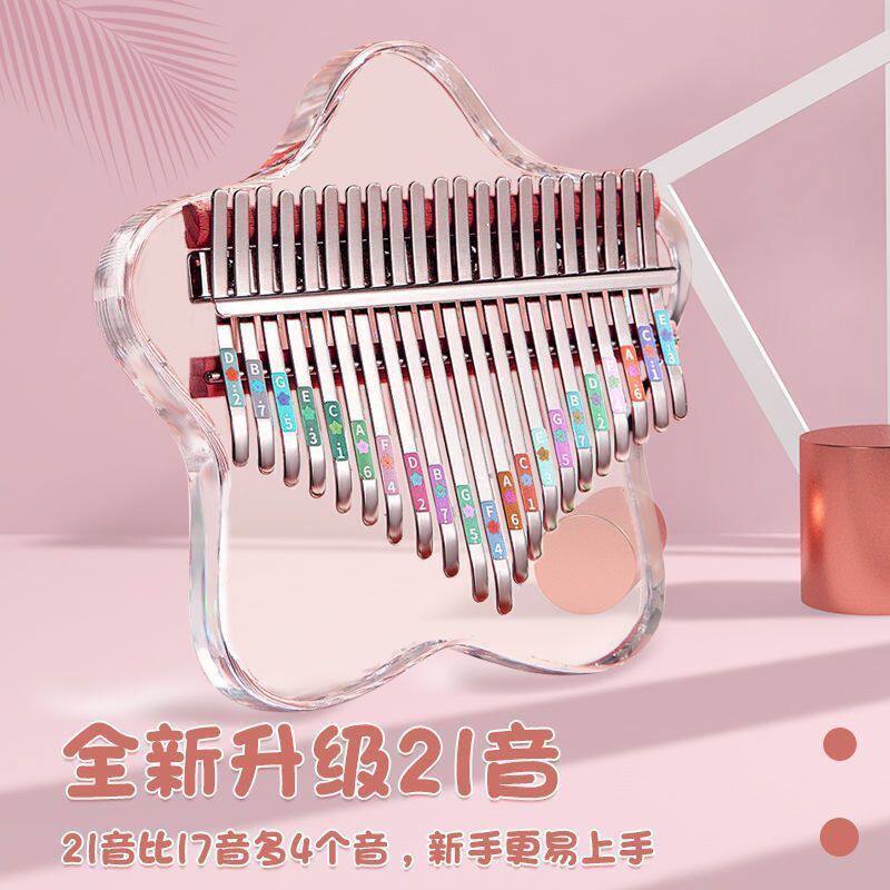 拇指琴水晶透明卡林巴21音儿童廿孩17音便携式初学者手指钢琴网红