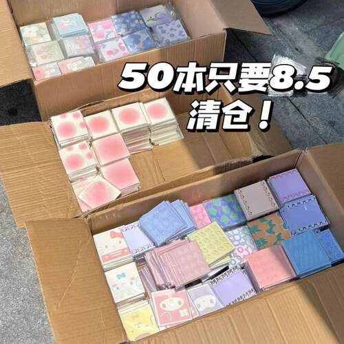 便利贴盲盒超值按斤称告示贴便签ins风n次贴可爱少女心学生便条纸