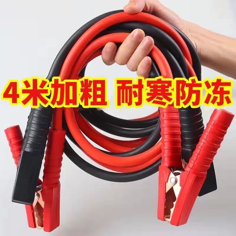汽车电瓶线搭火线连接线防冻加粗搭电线打火线过江龙夹子应急汽车