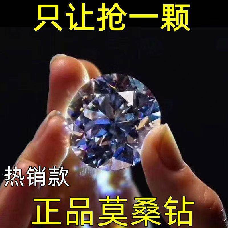 人工钻石超大85克王炸级别美国进口莫桑钻裸石八心八箭莫桑石22mm