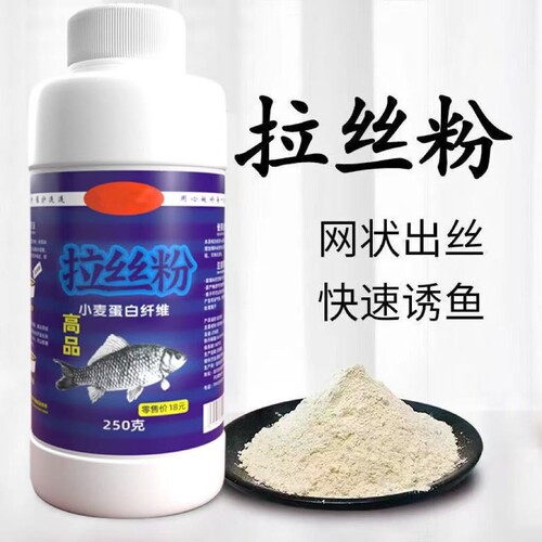 邓大师正品拉丝粉真品中长丝拉大球野钓通杀溪流拉饵鲫鱼钓鱼饵料