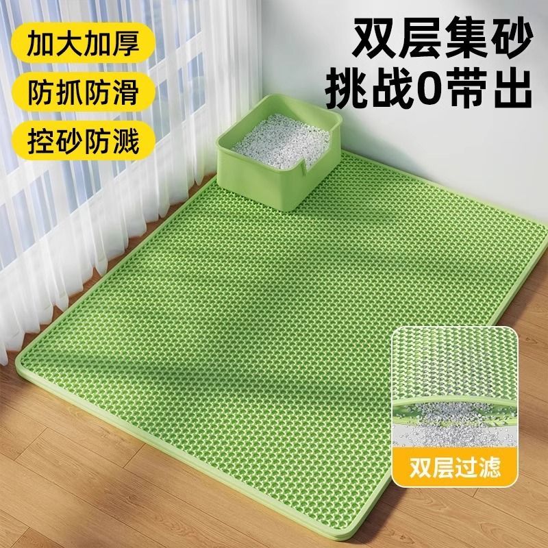 猫砂垫防外溅带出垫子控沙防溅猫咪盆漏砂板宠物地垫双层超大用品