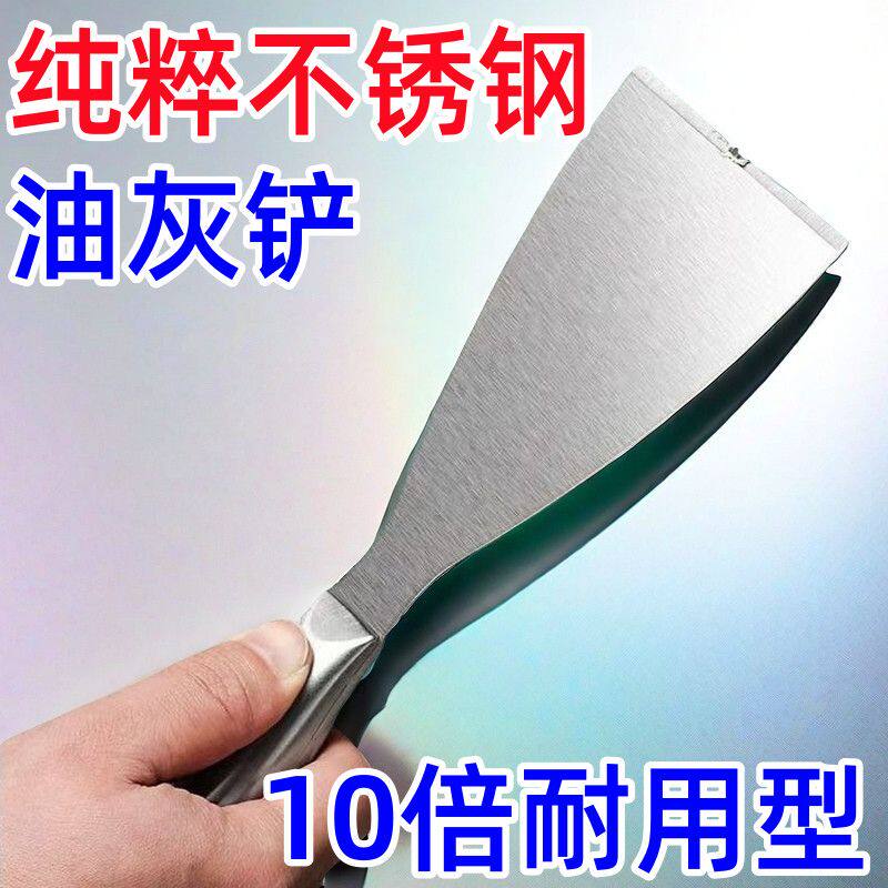 德国进口不锈钢一体油灰刀铲刀清洁铲子墙埴缝小刮刀抹泥刀刮