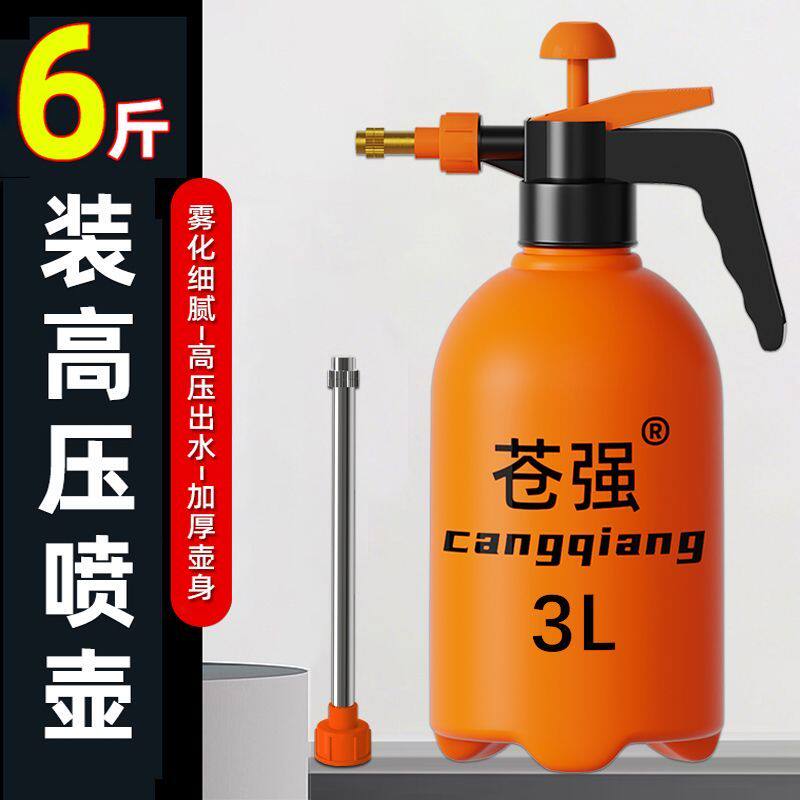 火碱专用喷壶防腐蚀耐酸碱喷壶耐高温清洁去污渍高压耐强酸喷雾器
