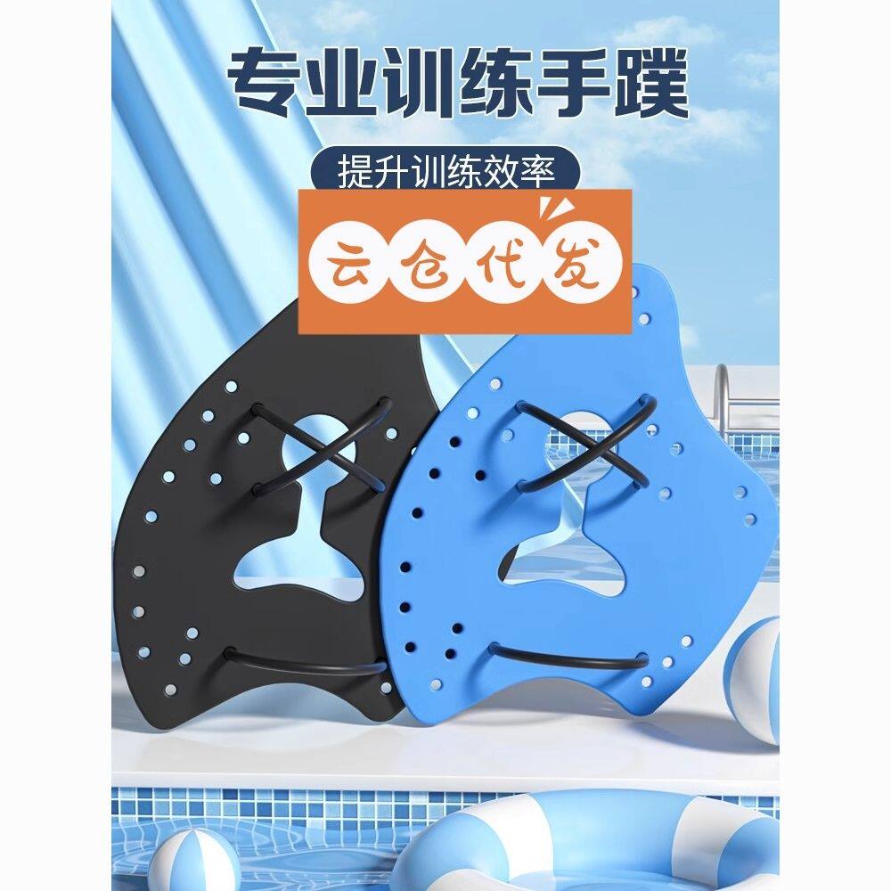 自由泳训练成人儿童游泳斧式划水掌手蹼提高划臂技术专业装备