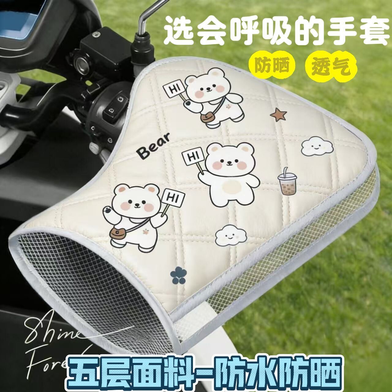 夏季电动车防晒手套电车遮阳防水透气挡风电瓶车摩托车紫外线手把