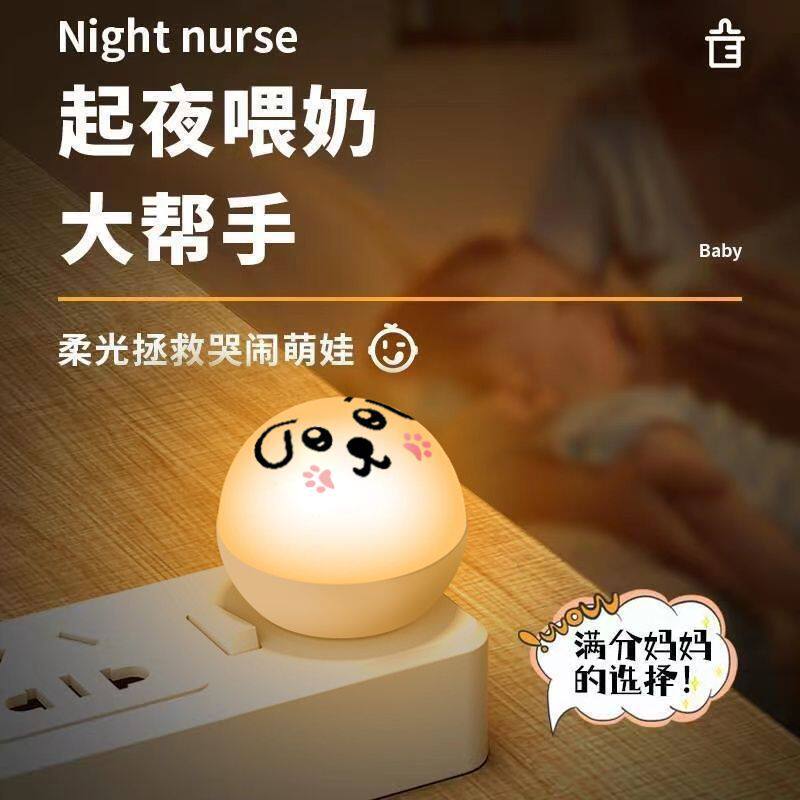 声控小夜灯LED智能语音USB夜光灯感应灯起夜喂奶可爱小狗变色灯