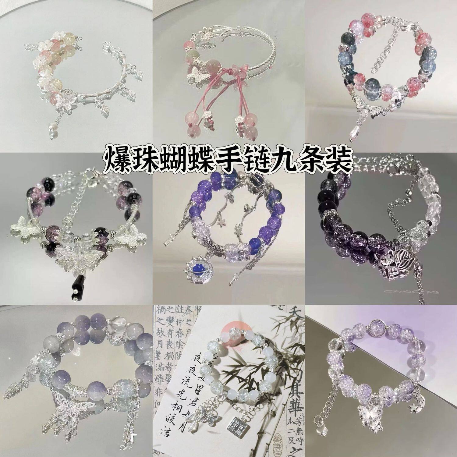水晶蝴蝶手链学生党高颜值手串儿童女闺蜜友谊仙气二三四人手链