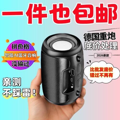 自带8000首歌新款无线蓝牙低音炮音响AI智能大音量高音质迷你音箱
