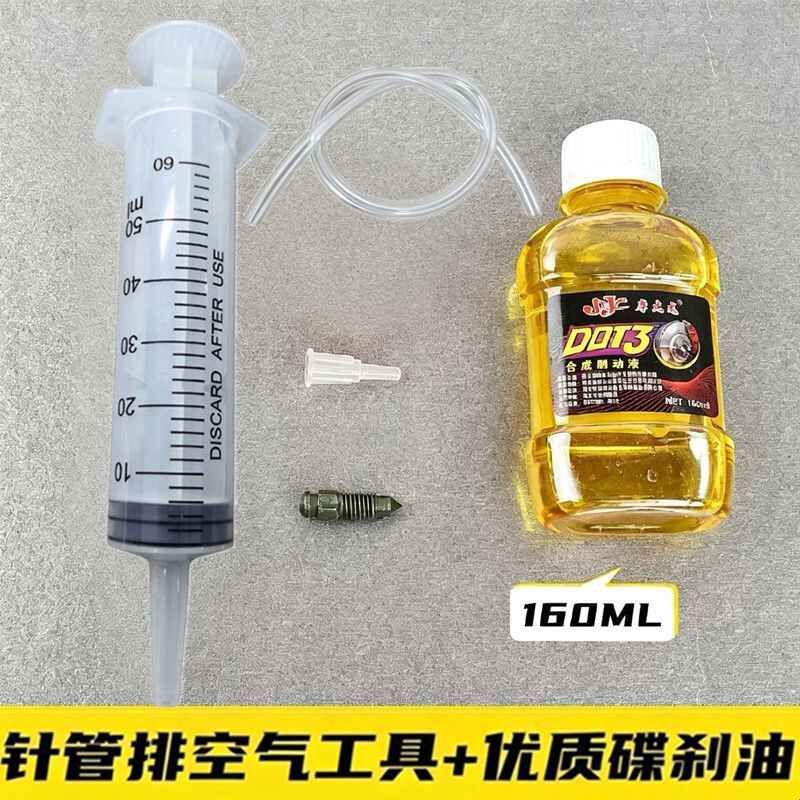 摩托电动车碟刹油管排空气工具液压上泵油刹车下泵卡钳维修抽真空