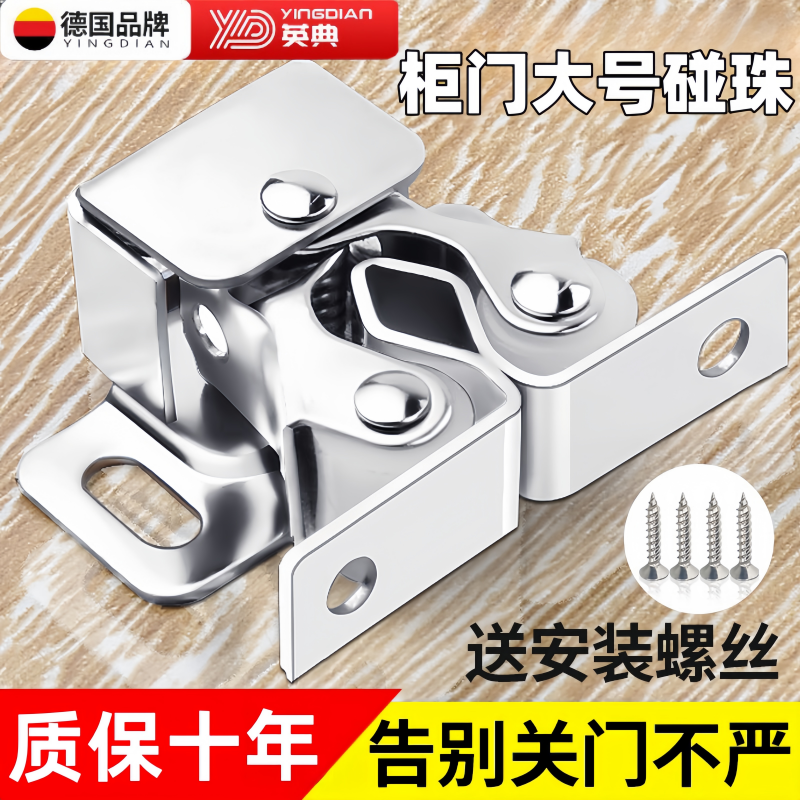不锈钢柜门碰珠碰锁通用型老式衣柜门锁扣柜门磁吸固定器卡式碰珠