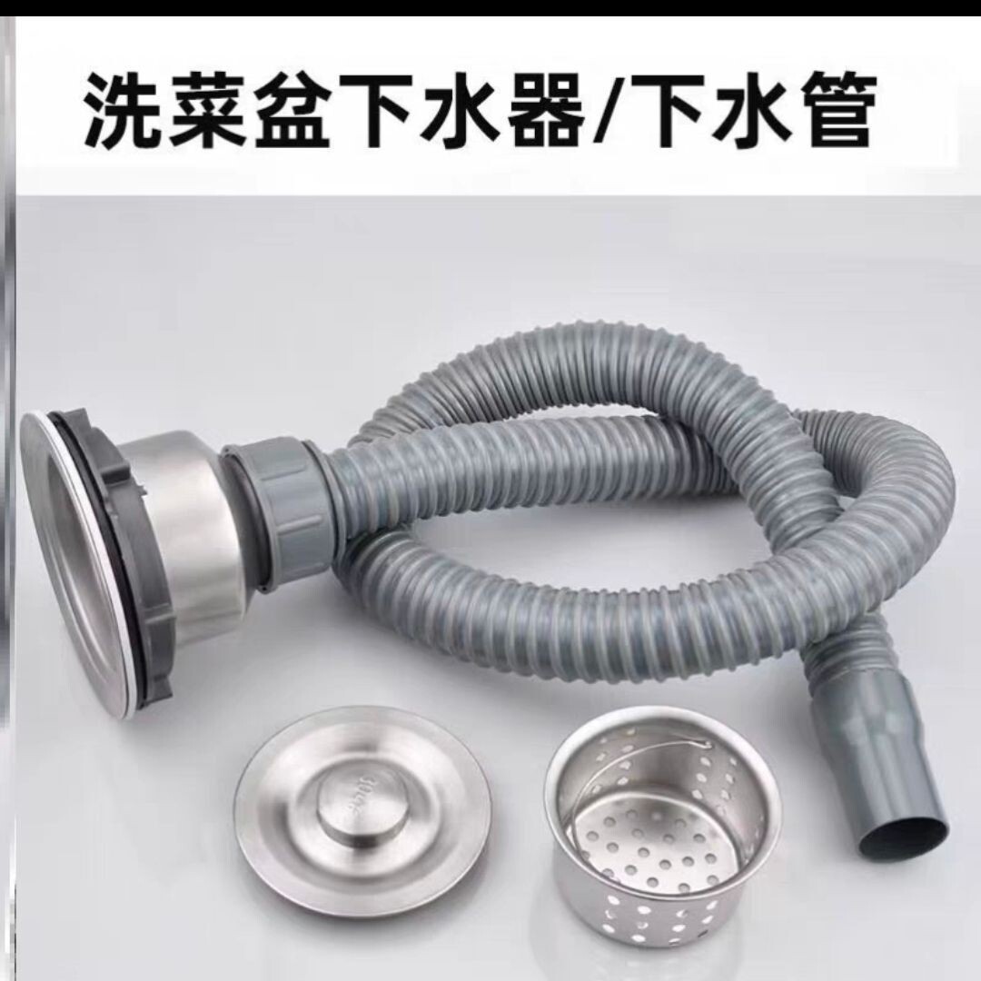 菜盆110型下水器厨房不锈钢菜盆提篮防烫耐高温钢丝管排水管套装