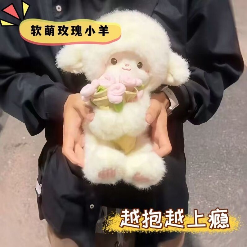 玫瑰花束小羊毛绒公仔可爱玩偶睡觉抱枕玩具女友闺蜜朋友