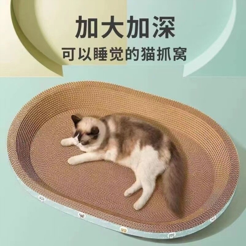猫抓板磨爪猫窝特价清仓猫爪板椭圆形猫抓板猫抓盆特大号巨大耐磨