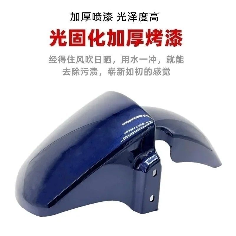 通用雅迪爱玛h4电动车前泥板大环外壳台铃电瓶车金箭爱玛前挡泥板