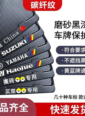 日本进口摩托车牌照框牌照边框踏板骑士后牌框架车号照通用雅马哈