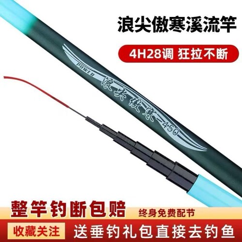 鱼竿短节手竿溪流竿超轻超硬28调手竿钓鱼竿鲫鱼竿鲤鱼竿套装清仓