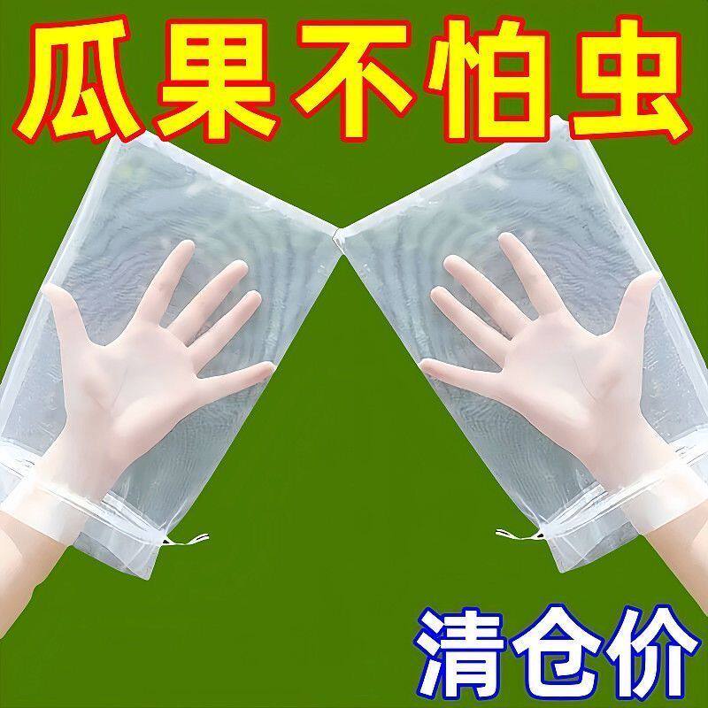 水果套袋防虫防鸟包桃子苹果番石榴梨子专用保护果树套袋子网袋罩