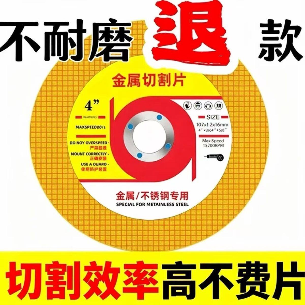 德国进口切割片100磨机金属不锈钢107超薄砂轮磨光机双网锯片打磨