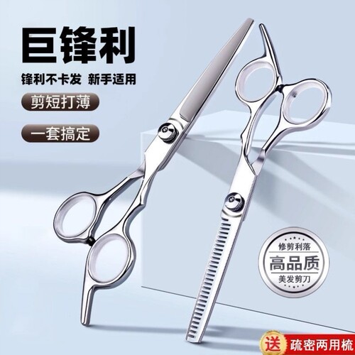 德国进口家用理发美发打薄花剪刀碎发剪牙剪剪刘海神器剪头发工具