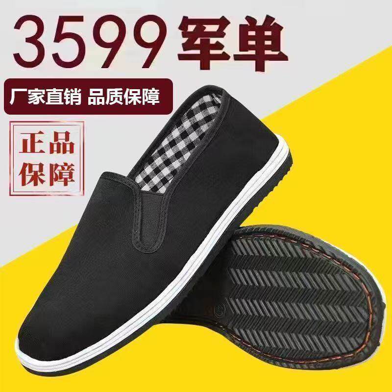 军工劳保布鞋千层底布鞋正品3599工黑色单板鞋防滑老北京棉鞋男