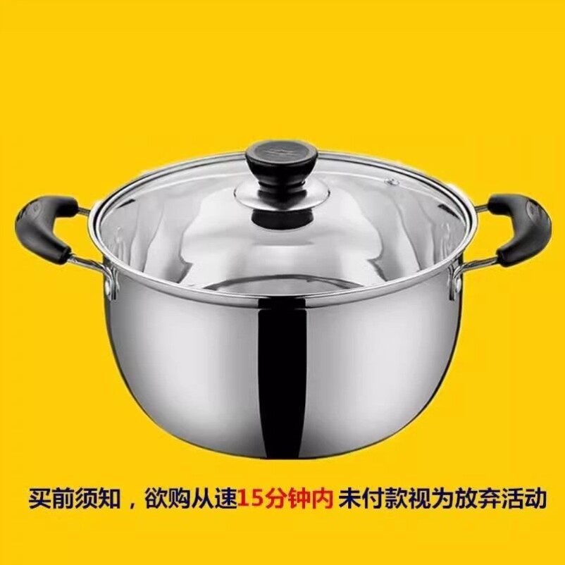 304加厚不锈钢汤锅家用煮粥锅煲汤锅奶锅火锅蒸锅煤气电磁炉锅具