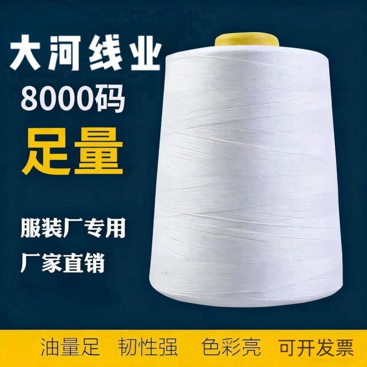 【超级大卷】家用缝纫机细线缝衣线平车面线锁边线手缝针线黑白色