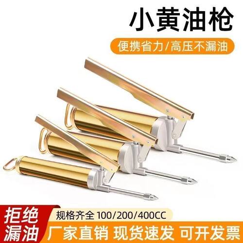 德国品质黄油枪小型号黄油牛油抢高压迷你小黄油枪小型手动牛油枪