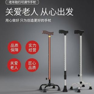 潮流老人四角拐杖铝合金不锈钢可调节高度轻便防滑老人护理拐杖