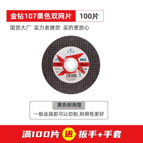 5IJO切割片角磨机砂轮片金属磨光片不锈钢薄切片手磨机沙轮片磨片