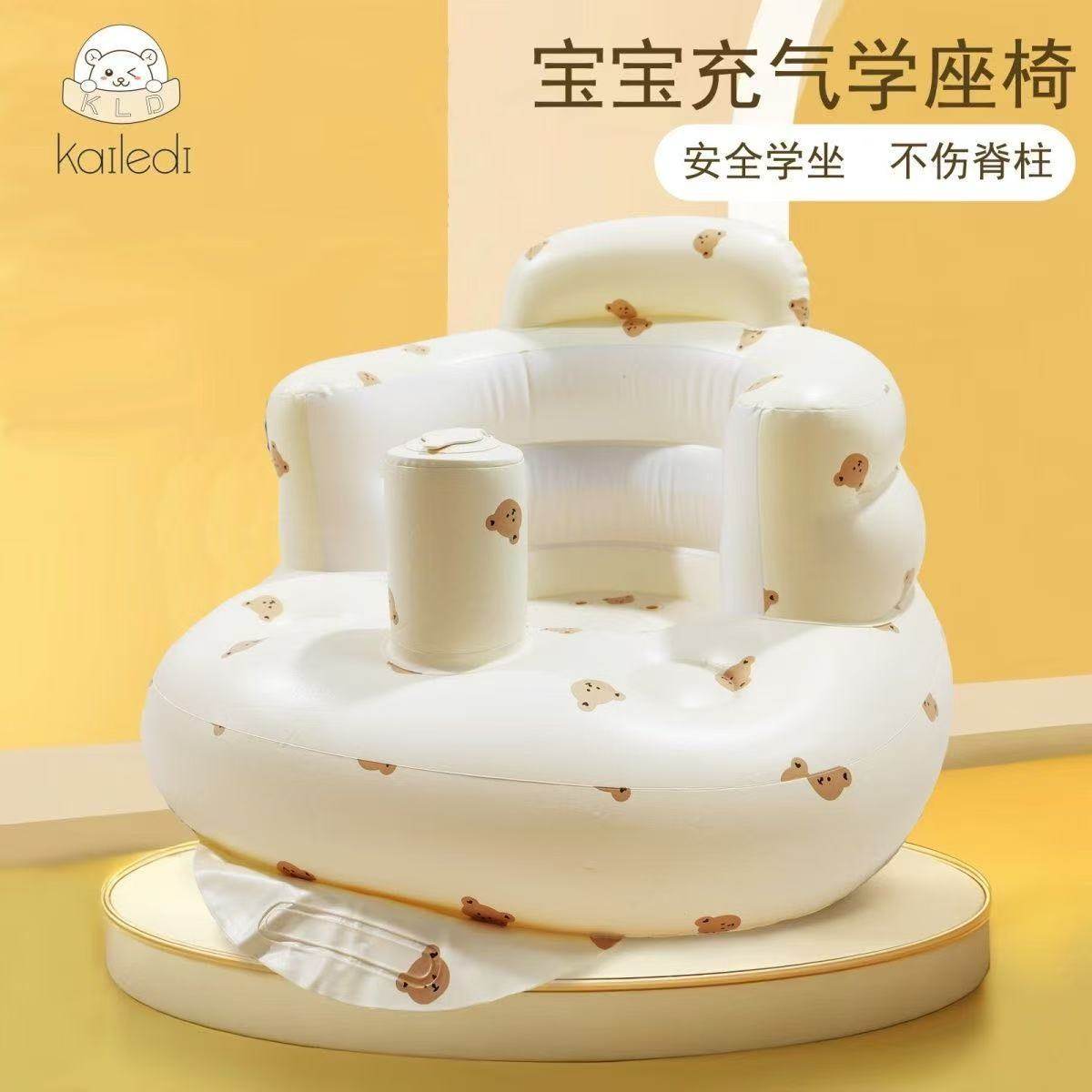 跨境ins充气学坐椅韩国同款充气座椅婴儿充气沙发携带按压泵浴凳,住宅家具,儿童餐椅/成长椅,淘宝优惠券,粉丝福利购,淘宝优惠卷