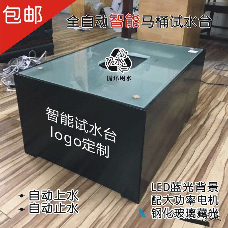马桶试水挡水片马桶试水台展台试水机座便器冲水体验循环