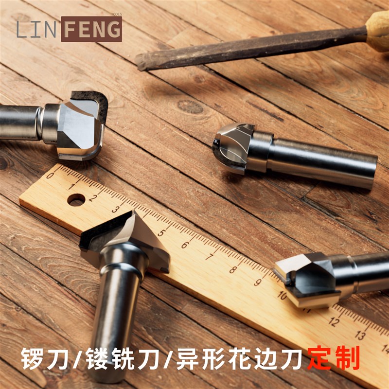 厂家供应 木工铣刀 花刀套装 修边刀 木铣雕刻机雕刻刀 可按需造