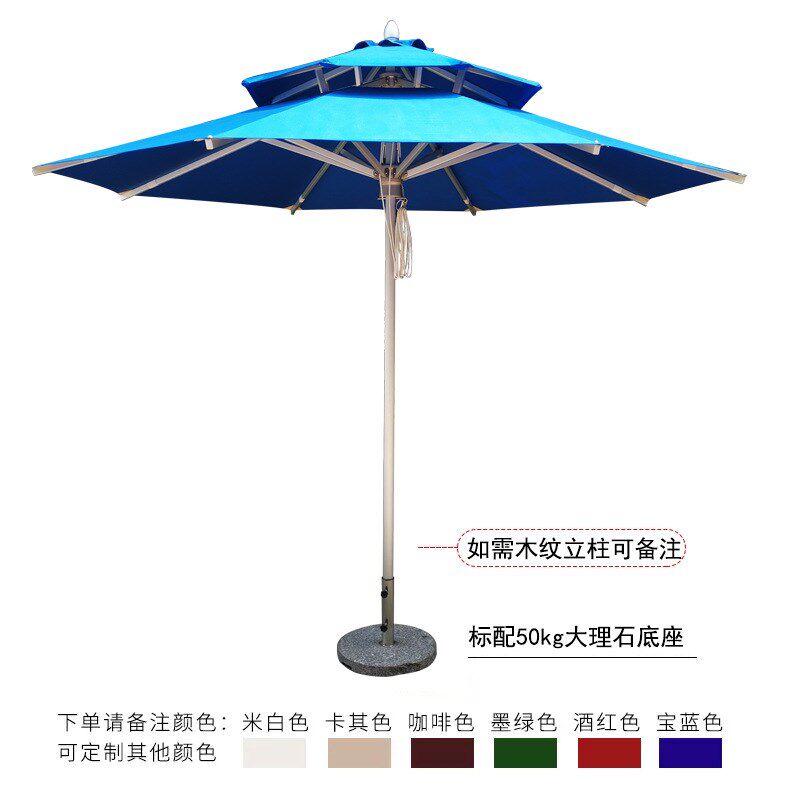 户外木纹遮阳伞咖啡厅露天中柱圆形沙滩伞酒店游泳池太阳伞商用伞