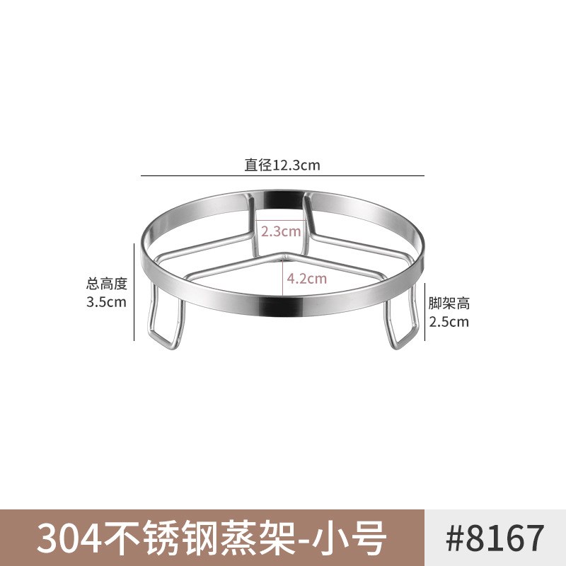 304不锈钢蒸架支架家用隔水炖盅蒸笼架厨房蒸菜架子电饭煲蒸格