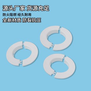 墙洞口孔封堵盖遮丑保护盖护口加厚塑料圈PVC空调管道护口装饰盖