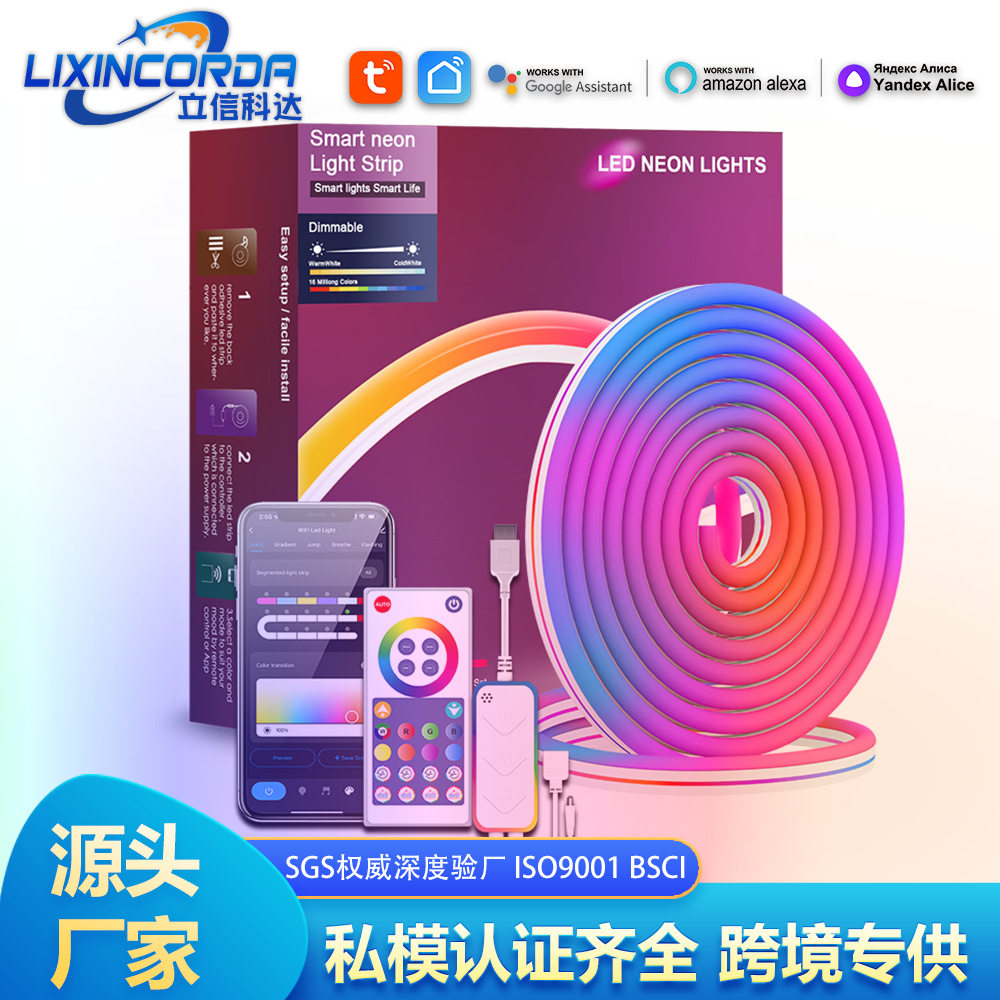 涂鸦WIFI蓝牙 3米幻彩音乐霓虹灯带 音乐灯条 DIY造型1600万颜色,家装灯饰光源,室内LED灯带,淘宝优惠券,粉丝福利购,淘宝优惠卷